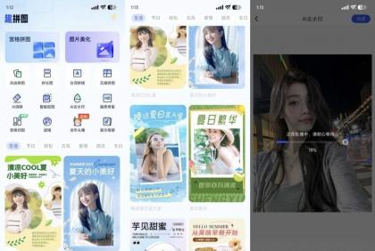 趣拼图1.8.0强大的AI功能百变头像去水印解锁版-颜夕资源网-第18张图片