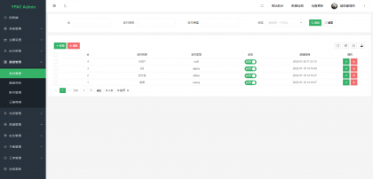 源支付v7开源版1.8.9源码附带云端源码+挂机软件-颜夕资源网-第22张图片