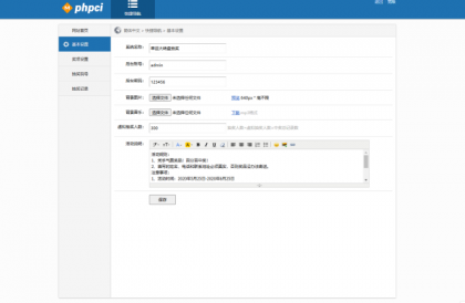 PHP九宫格抽奖系统源码-颜夕资源网-第21张图片
