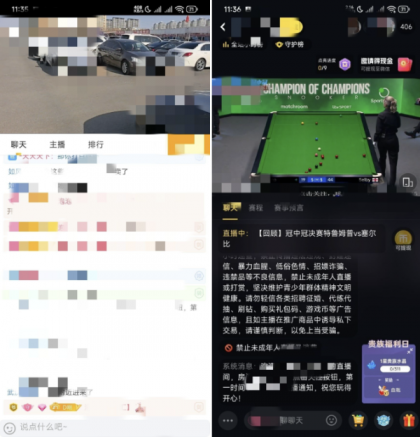 虎牙直播国际版 7.11.80-颜夕资源网-第18张图片