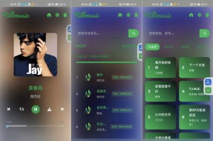 Hill音乐 一键扫描本地音乐 清理缓存 无损下载-颜夕资源网-第18张图片