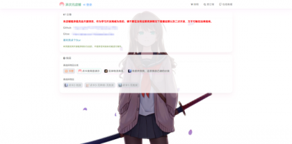 异次元发卡系统开源版-颜夕资源网-第18张图片