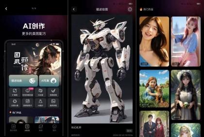 美趣aiv1.6.3国内最强ai绘画软件无广告免费-颜夕资源网-第18张图片
