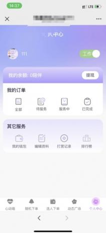 树洞源码最新版,可自定义更多功能,对标某duo陪,源码最新版-颜夕资源网-第18张图片 树洞源码最新版,可自定义更多功能,对标某duo陪,源码最新版-颜夕资源网-第18张图片