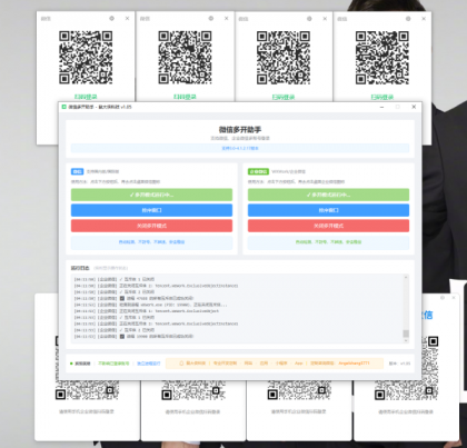 微信企业微信多开支持所有版本-颜夕资源网-第19张图片