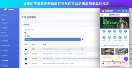 带控制端源码网站转换APP源代码生成APP源代码网站 生成APP源代码-颜夕资源网-第22张图片
