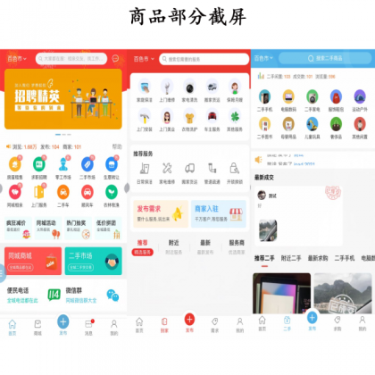 新版点微同城主题源码34.7+全套插件+小程序前后端 源文件-颜夕资源网-第18张图片