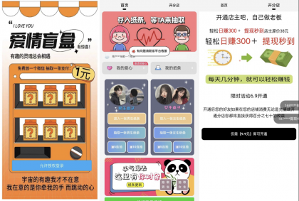 h5恋爱交友盲盒源码-颜夕资源网-第18张图片