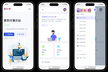 源支付v7开源版1.8.9源码附带云端源码+挂机软件-颜夕资源网-第19张图片