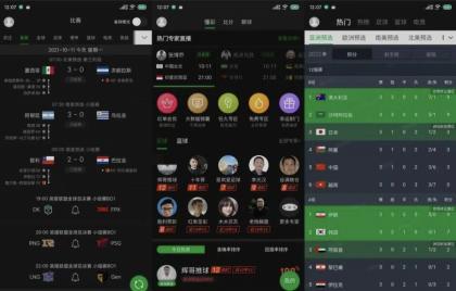 懂球帝 8.1.1去广告精简版v3_小叶夕阳-颜夕资源网-第18张图片