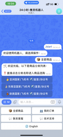 TG发卡机器人-支持USDT/双语言（独角数版本）-颜夕资源网-第18张图片