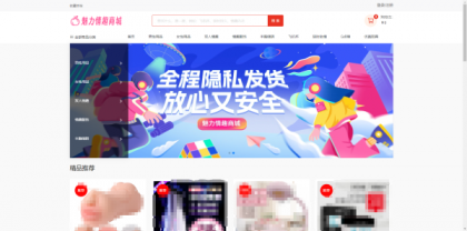 成人情趣商城系统源码02-颜夕资源网-第21张图片 成人情趣商城系统源码02-颜夕资源网-第21张图片