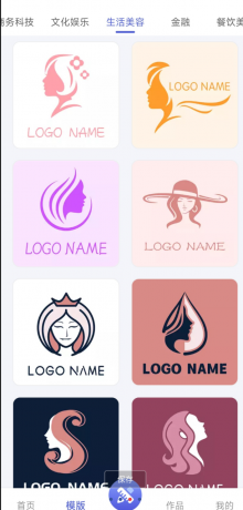 Logo设计大师，是为创意而生的智能设计工具。内置海量行业模板-颜夕资源网-第18张图片