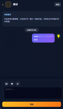 首发交友盲盒V3系统-颜夕资源网-第22张图片