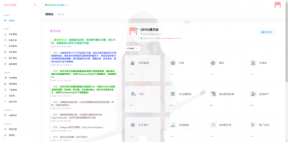 异次元发卡系统开源版-颜夕资源网-第21张图片