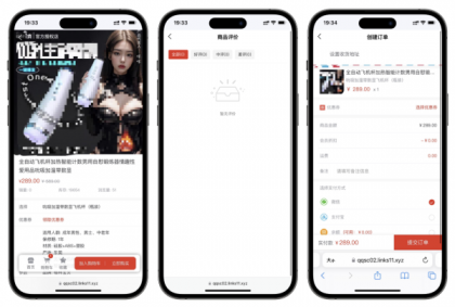 成人情趣商城系统源码02-颜夕资源网-第18张图片 成人情趣商城系统源码02-颜夕资源网-第18张图片