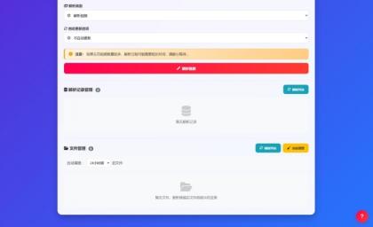抖音主页解析源码 v3.0-颜夕资源网-第18张图片 抖音主页解析源码 v3.0-颜夕资源网-第18张图片