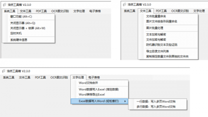 PC端实用的浩然工具箱 V2.3.0-颜夕资源网-第19张图片 PC端实用的浩然工具箱 V2.3.0-颜夕资源网-第19张图片