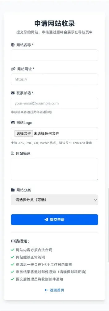 星云-导航v1.0.1系统源码-颜夕资源网-第19张图片