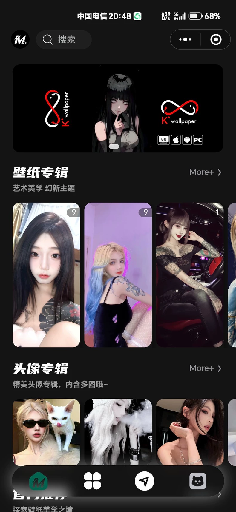 热门流量主壁纸头像小程序源码2025最火小程序源码副业小程序-颜夕资源网-第18张图片 热门流量主壁纸头像小程序源码2025最火小程序源码副业小程序-颜夕资源网-第18张图片