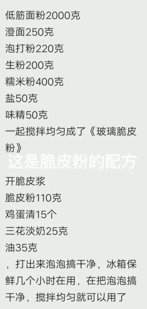 烧腊技术配方18套-颜夕资源网-第19张图片 烧腊技术配方18套-颜夕资源网-第19张图片