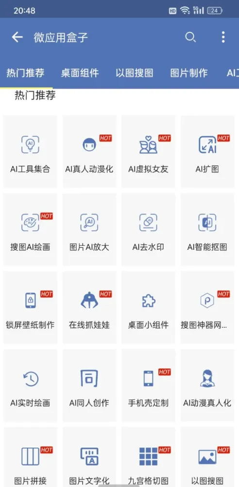 搜图神器APP 全网各平台图片搜索-颜夕资源网-第18张图片 搜图神器APP 全网各平台图片搜索-颜夕资源网-第18张图片