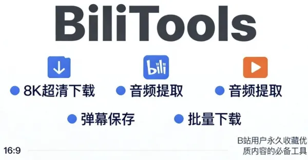 BiliTools v1.4.7 B站视频下载工具-颜夕资源网-第18张图片