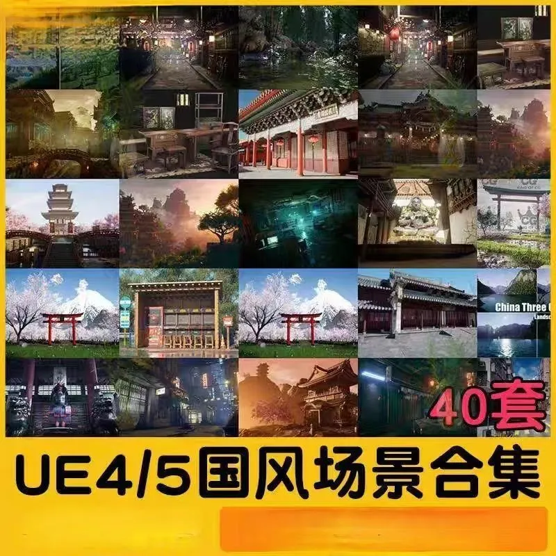 UE5虚幻4 40套中国风古风日式宫殿寺庙山脉古建筑仙侠武侠场景-颜夕资源网-第18张图片 UE5虚幻4 40套中国风古风日式宫殿寺庙山脉古建筑仙侠武侠场景-颜夕资源网-第18张图片