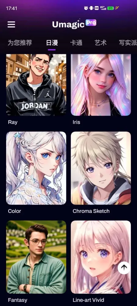 Umagic无限制Ai换脸-Ai生图-替换性感衣服-颜夕资源网-第19张图片