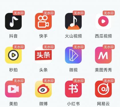 短视频一键搬运 1.8.4 去除水印、修改MD5码、视频编辑-颜夕资源网-第21张图片