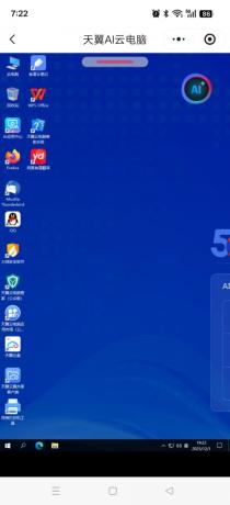 免费领取1个月天翼AI云电脑使用权及短剧权益-颜夕资源网-第18张图片