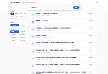 PanSearch - 网盘影视资源搜索聚合工具（KaiGe AI出品）-颜夕资源网-第19张图片