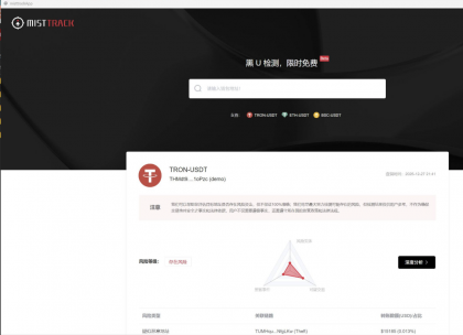 黑U查询工具2.0-颜夕资源网-第18张图片