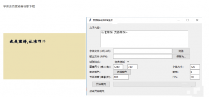 手写动画生成器 超级好用-颜夕资源网-第18张图片 手写动画生成器 超级好用-颜夕资源网-第18张图片