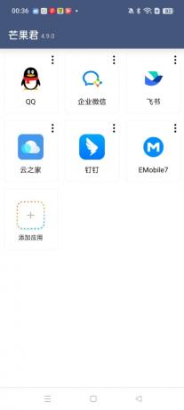 芒果君4.9.0多开分身、虚拟定位、替换拍照-颜夕资源网-第18张图片