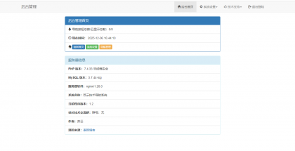 开源PHP个人技术导航系统网站源码 带后台-颜夕资源网-第19张图片