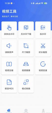 自媒体工具箱 1.1.1-颜夕资源网-第20张图片