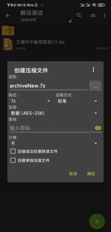 手机压缩,格式全、速度快保护+分卷分割 ZArchiver 1.0.9-颜夕资源网-第20张图片 手机压缩,格式全、速度快保护+分卷分割 ZArchiver 1.0.9-颜夕资源网-第20张图片