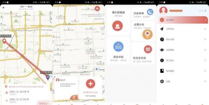 手机找人定位 v5.3 登录解锁会员 实时定位 精准报备 防出轨-颜夕资源网-第18张图片