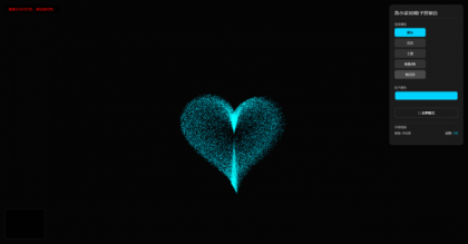 抖音最近很火的Gemini 3 加Three.js的3D粒子交互代码 共十三款-颜夕资源网-第18张图片 抖音最近很火的Gemini 3 加Three.js的3D粒子交互代码 共十三款-颜夕资源网-第18张图片