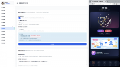 首发抽取纸条系统V5-颜夕资源网-第19张图片 首发抽取纸条系统V5-颜夕资源网-第19张图片
