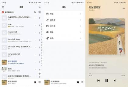 青盐云听2.0超强音乐软件免费无广-颜夕资源网-第18张图片