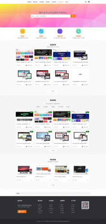 织梦素材网源码资源下载站源码带用户中心和VIP充值金币下载程序-颜夕资源网-第19张图片 织梦素材网源码资源下载站源码带用户中心和VIP充值金币下载程序-颜夕资源网-第19张图片