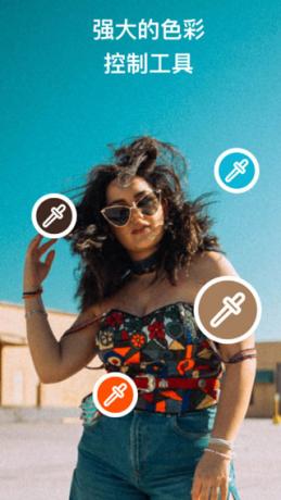 Polarr v6.11.6 泼辣修图，款强大的全平台专业修图软件，解锁专业版-颜夕资源网-第18张图片