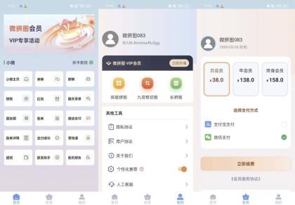 微拼图 v1.1.9 模拟聊天对话 红包转账-颜夕资源网-第18张图片