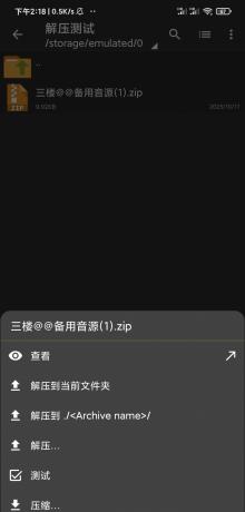 手机压缩,格式全、速度快保护+分卷分割 ZArchiver 1.0.9-颜夕资源网-第18张图片 手机压缩,格式全、速度快保护+分卷分割 ZArchiver 1.0.9-颜夕资源网-第18张图片