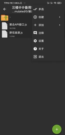 手机压缩,格式全、速度快保护+分卷分割 ZArchiver 1.0.9-颜夕资源网-第21张图片 手机压缩,格式全、速度快保护+分卷分割 ZArchiver 1.0.9-颜夕资源网-第21张图片
