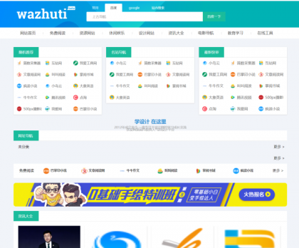 wordpress自动响应导航站主题wp导航站源码php外链程序自动适别-颜夕资源网-第20张图片
