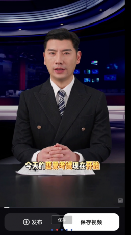 一键生成数字人视频一键智能成片-颜夕资源网-第18张图片