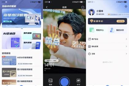 自由水印相机1.0.1自定义水印相机解锁永久会员-颜夕资源网-第18张图片 自由水印相机1.0.1自定义水印相机解锁永久会员-颜夕资源网-第18张图片